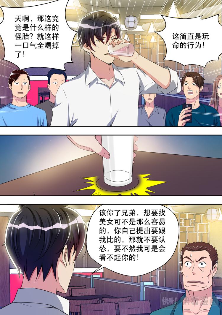 第31话 这才是约会1
