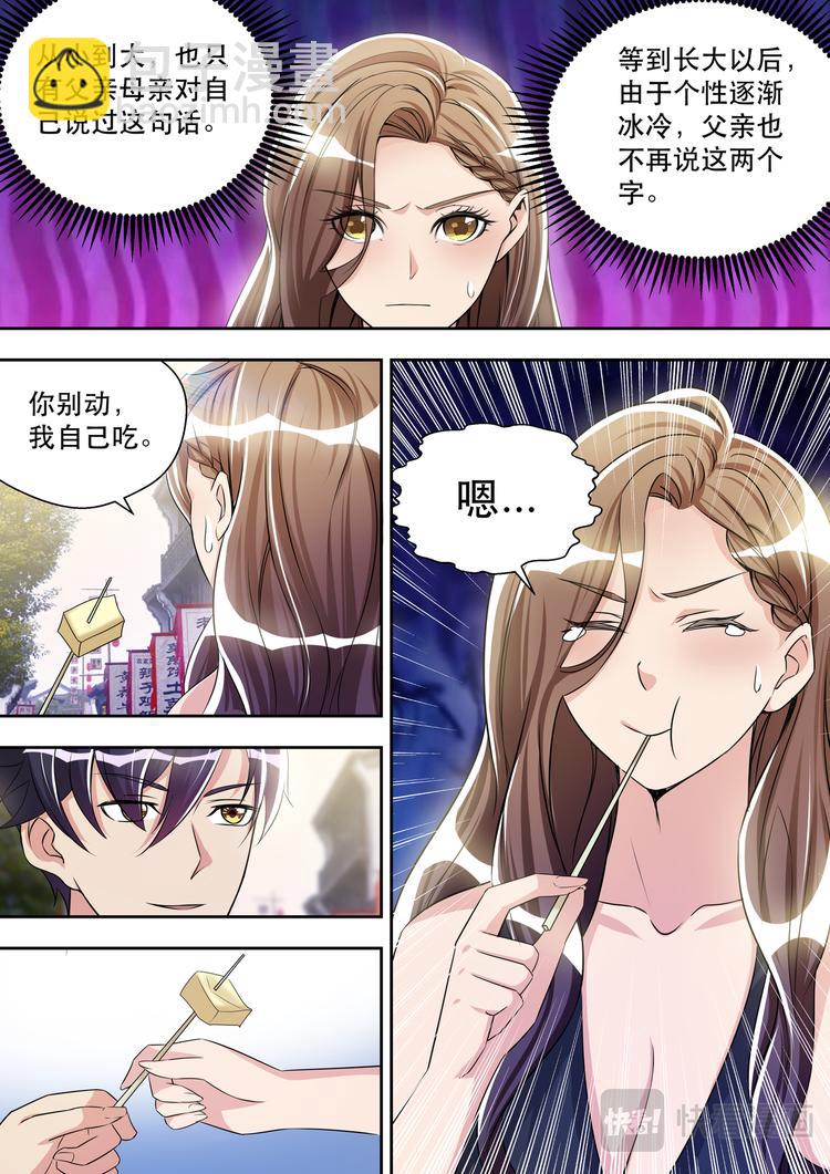第31话 这才是约会10