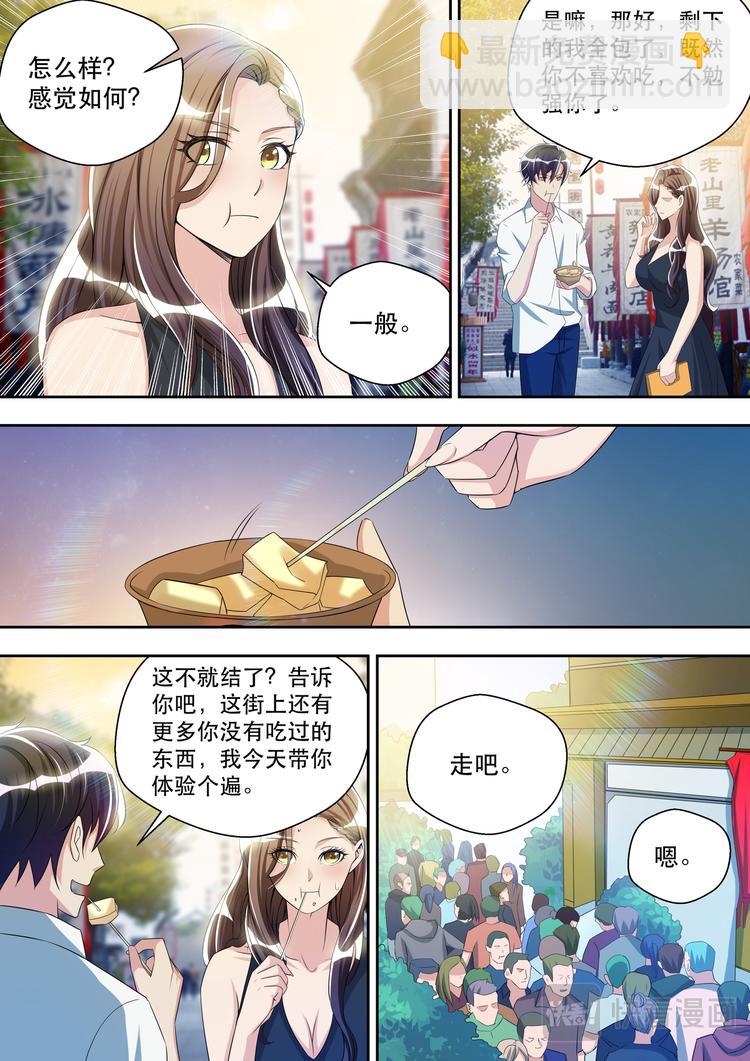 第31话 这才是约会11