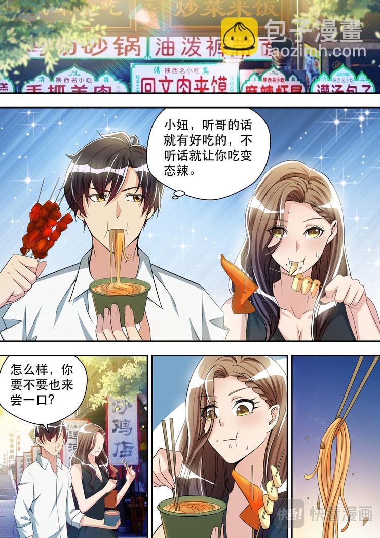 第31话 这才是约会12