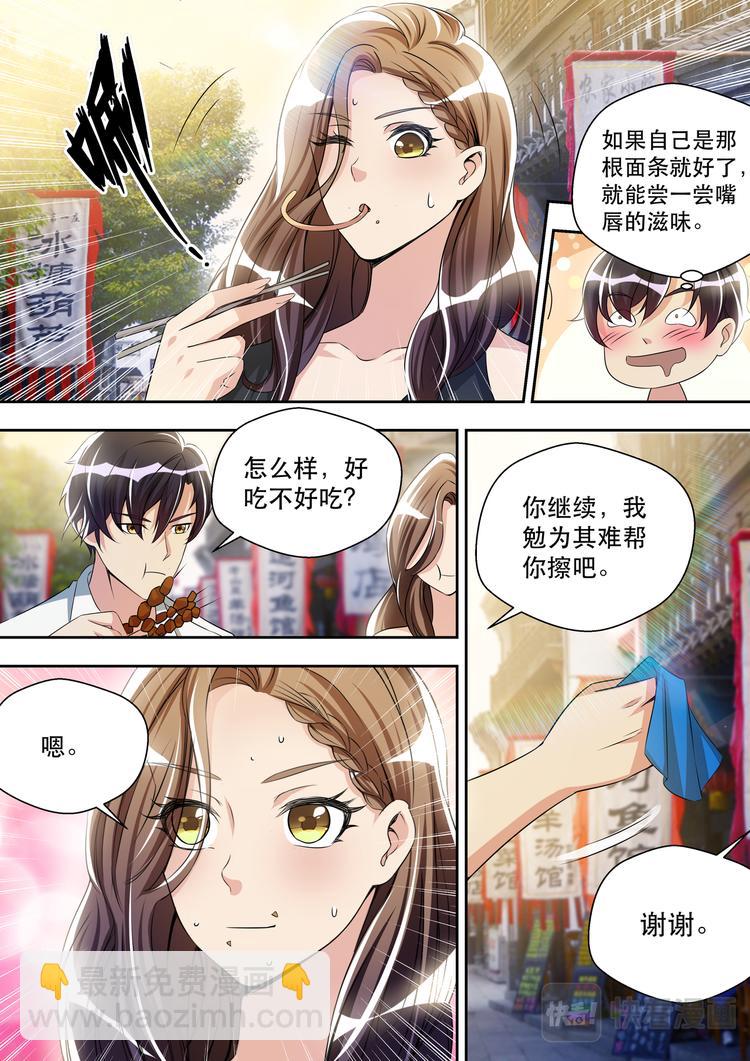 第31话 这才是约会13
