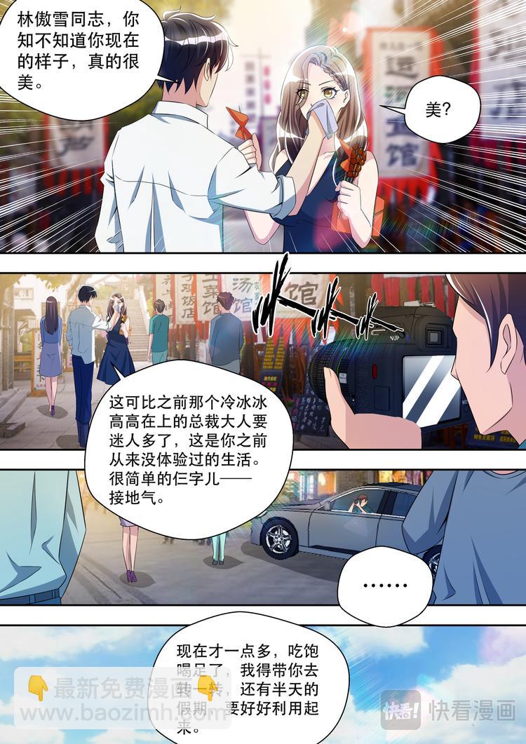 第31话 这才是约会14