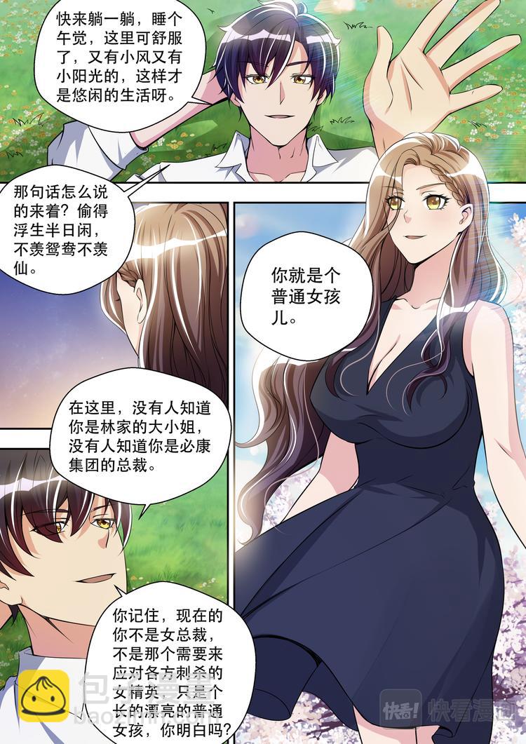 第31话 这才是约会16