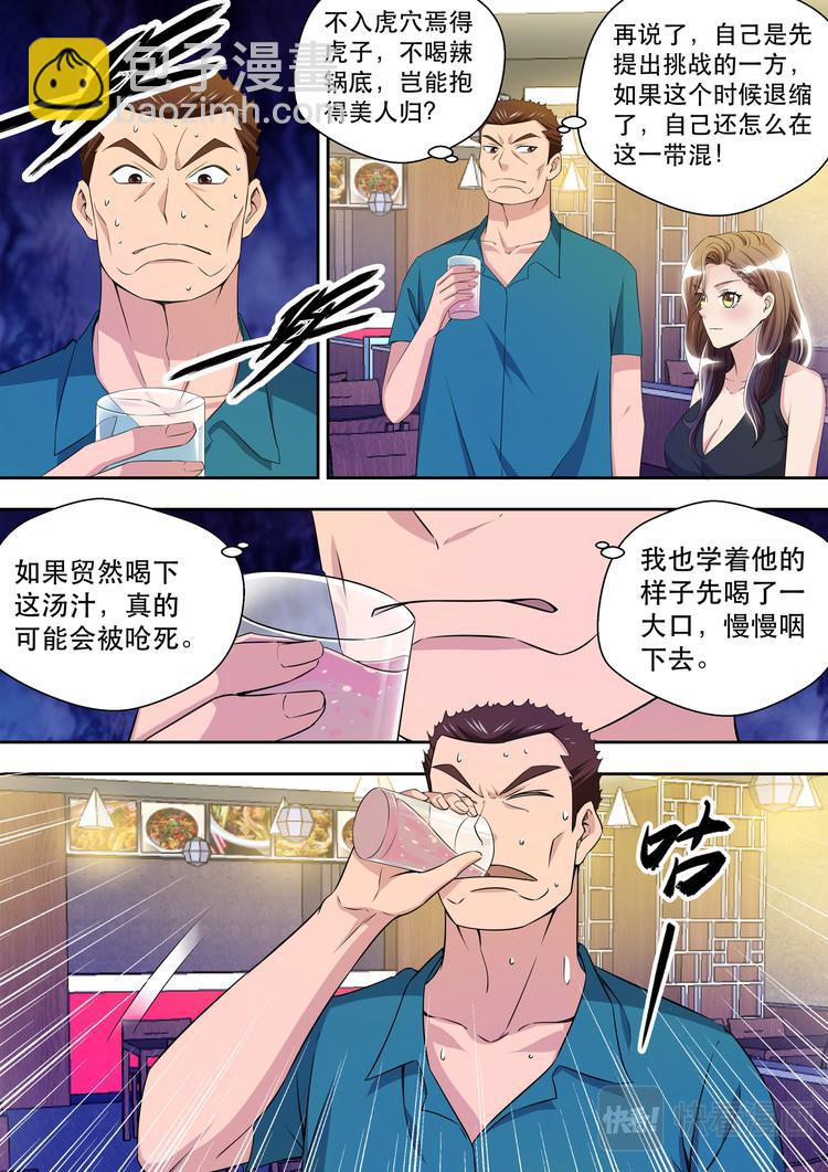 第31话 这才是约会2