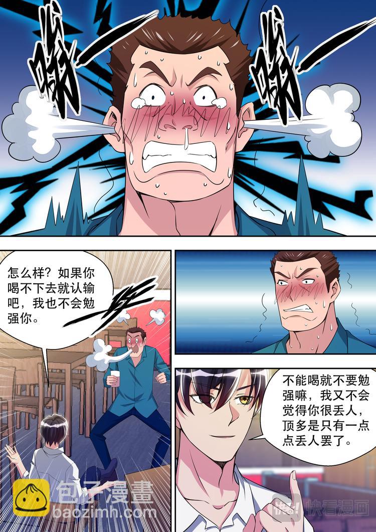 第31话 这才是约会3