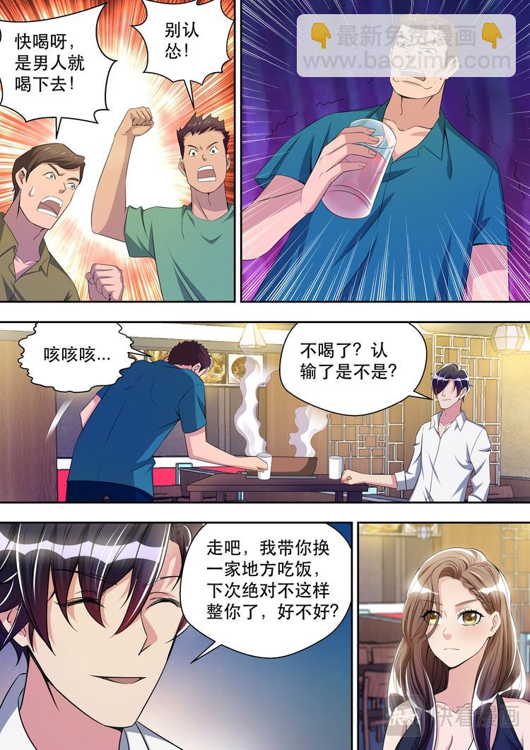 第31话 这才是约会4