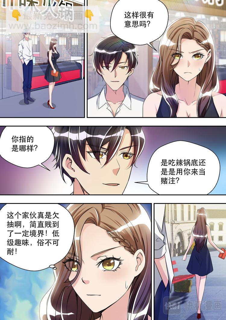 第31话 这才是约会5