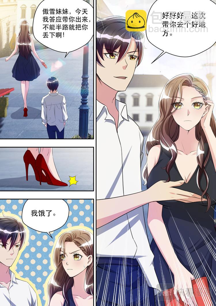 第31话 这才是约会6