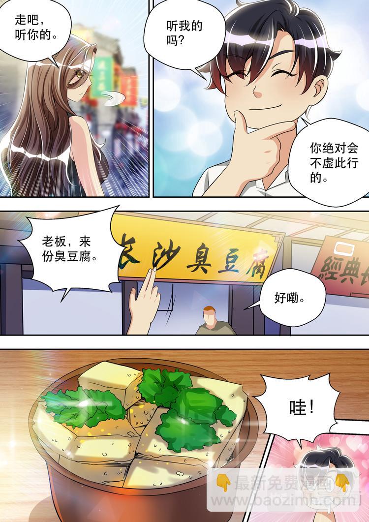 第31话 这才是约会8