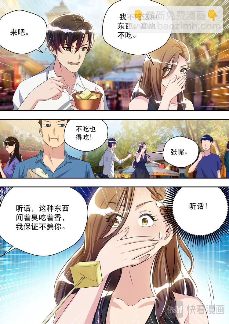 第31话 这才是约会9