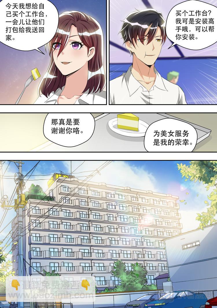 第32话 偶遇夏清10