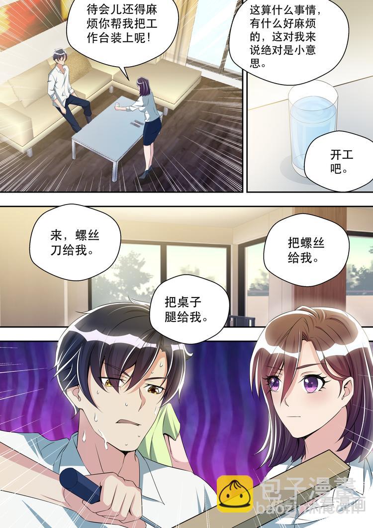 第32话 偶遇夏清11