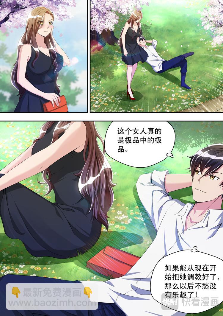 第32话 偶遇夏清2
