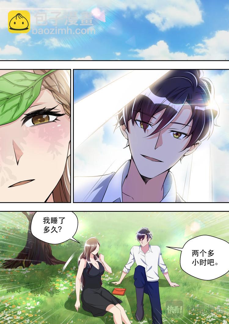第32话 偶遇夏清5