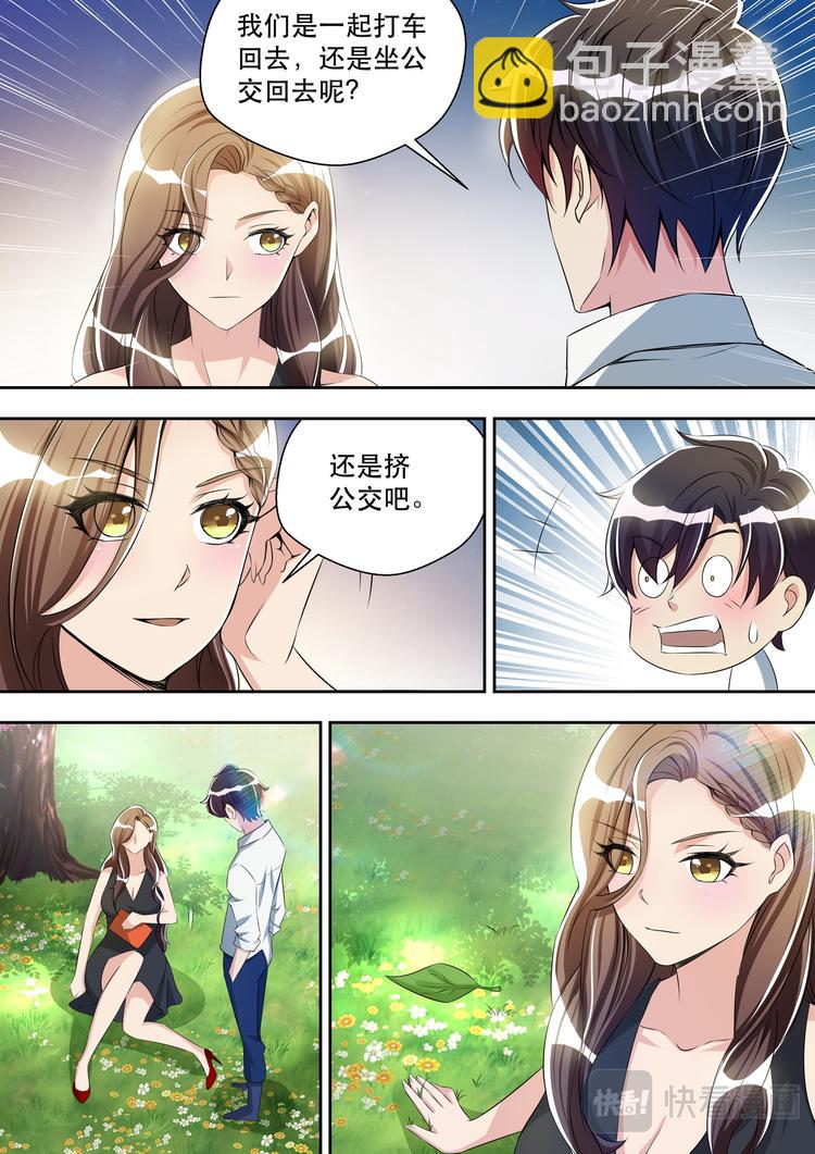 第32话 偶遇夏清6
