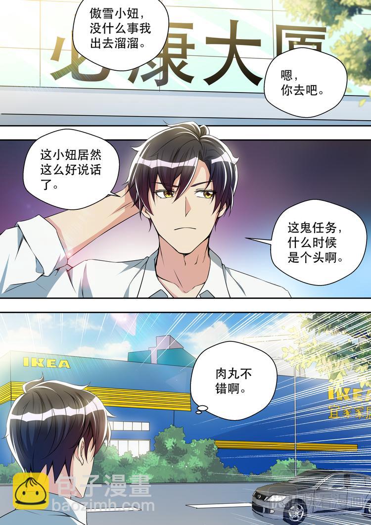 第32话 偶遇夏清8