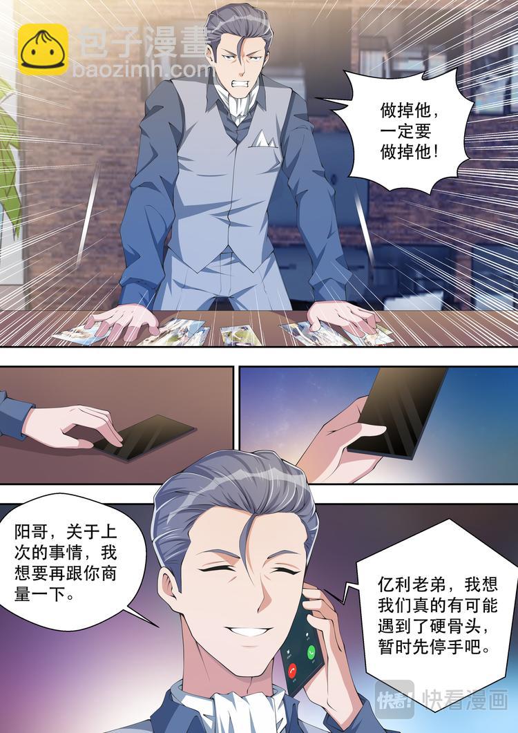 第35话  太阳神岂会在乎钱1