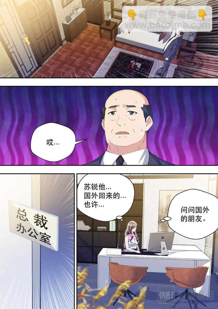 第35话  太阳神岂会在乎钱13