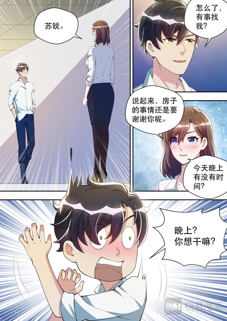 第35话  太阳神岂会在乎钱15