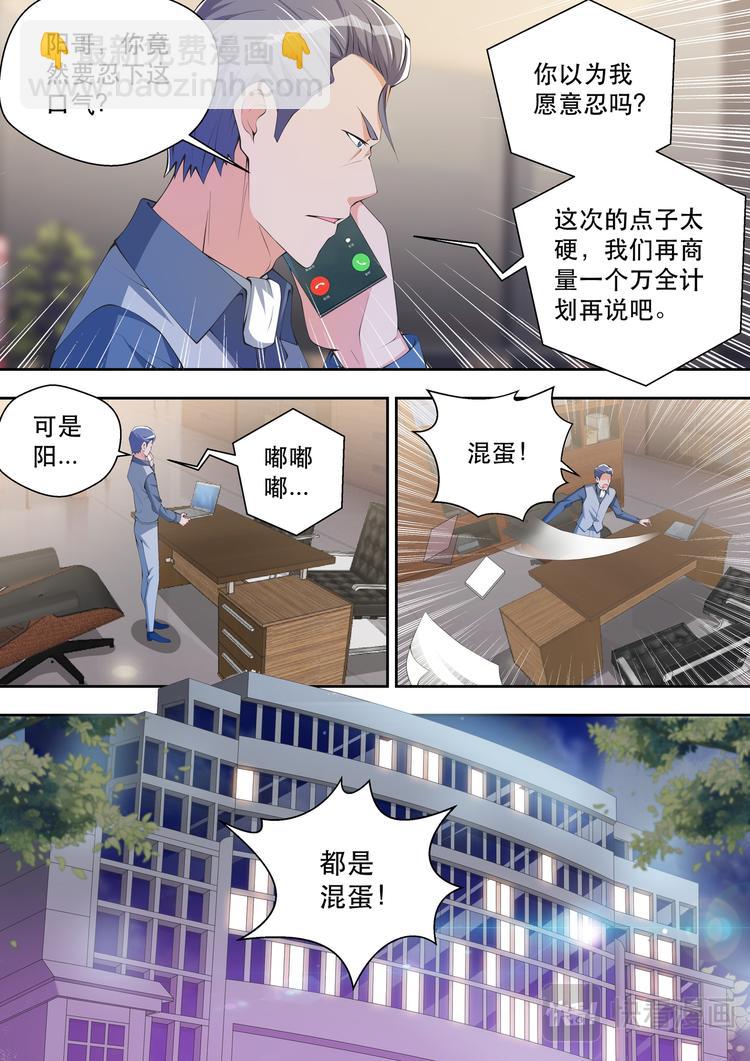 第35话  太阳神岂会在乎钱2