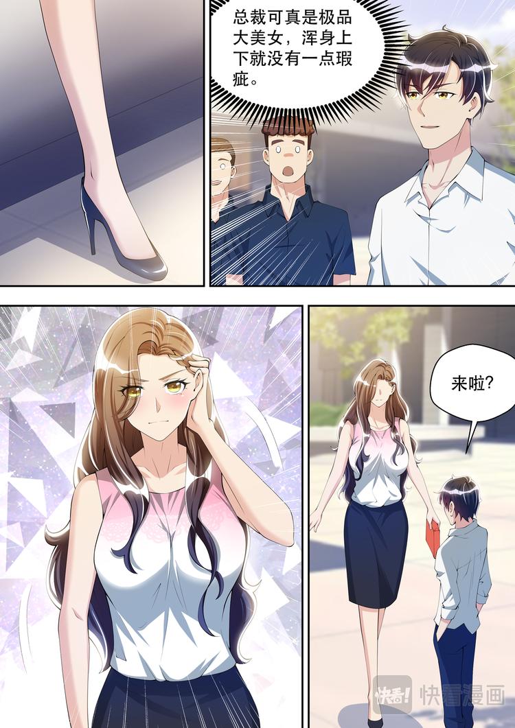 第35话  太阳神岂会在乎钱5