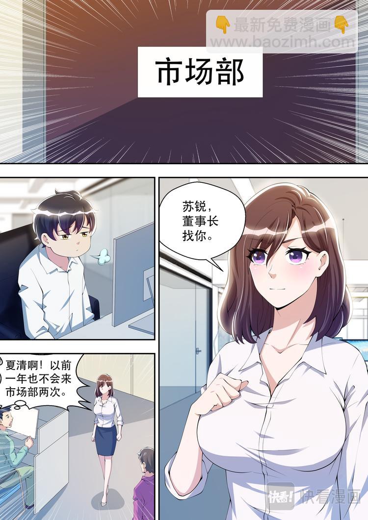 第35话  太阳神岂会在乎钱7
