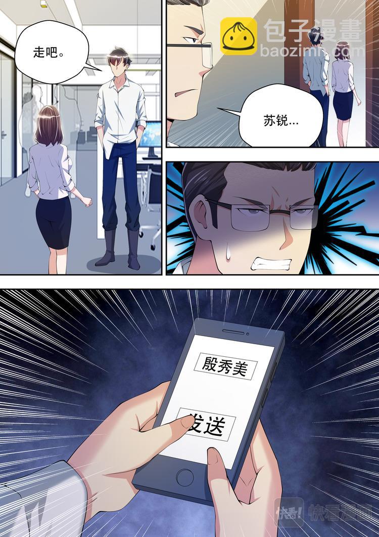 第35话  太阳神岂会在乎钱8