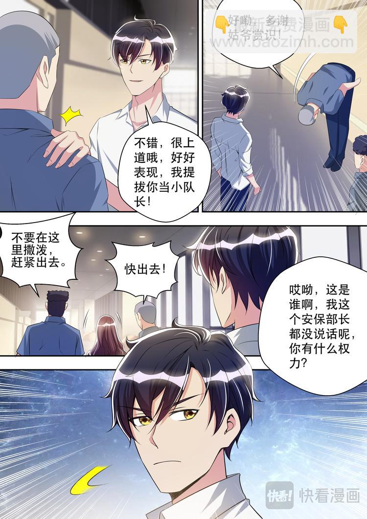 第36话 姑爷打脸丑婆娘10