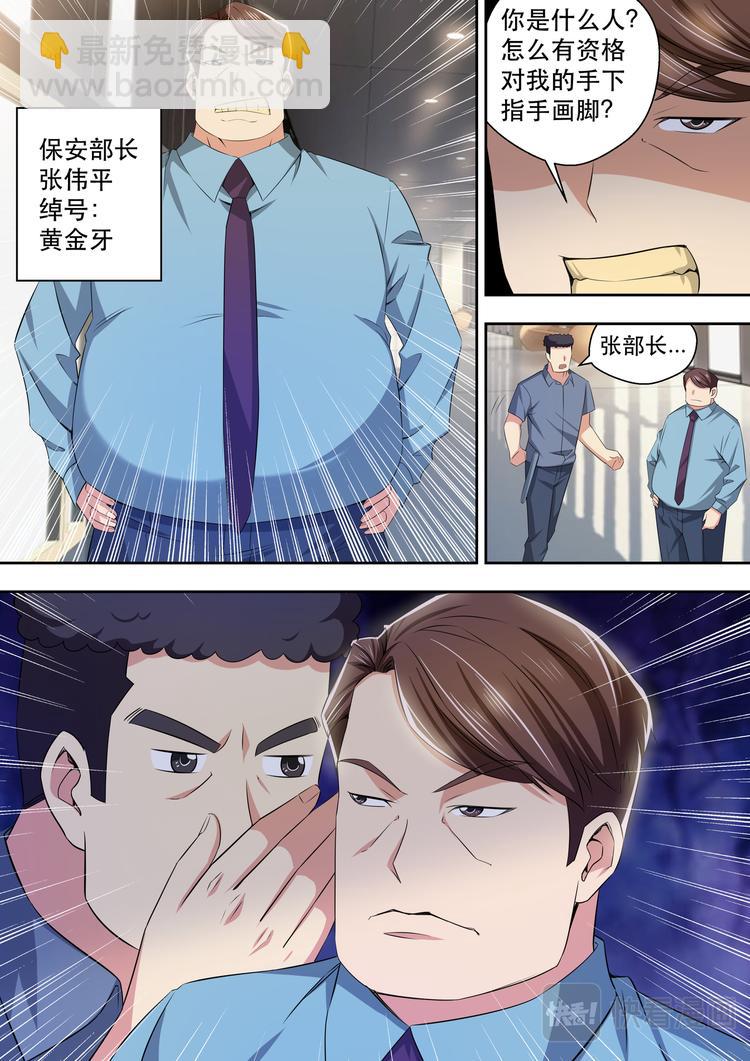第36话 姑爷打脸丑婆娘11