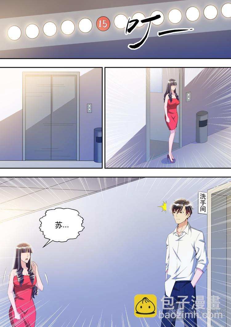 第36话 姑爷打脸丑婆娘3