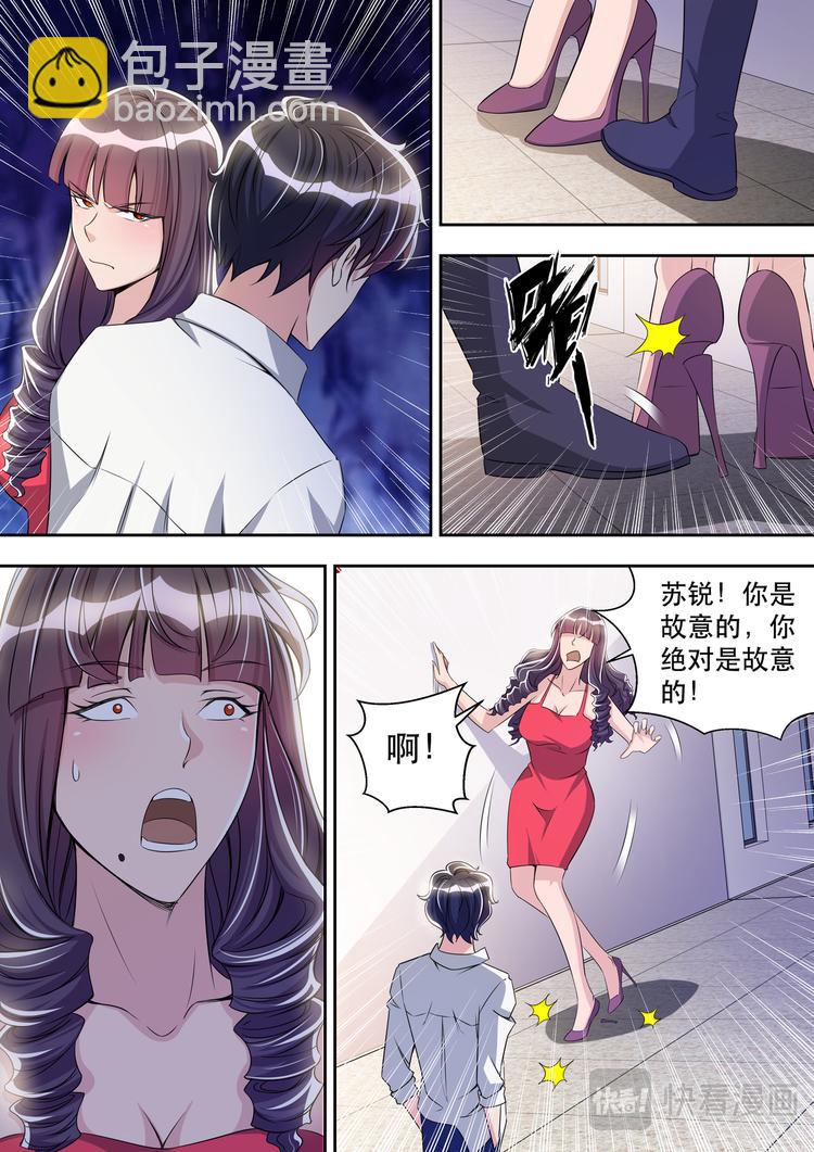 第36话 姑爷打脸丑婆娘5