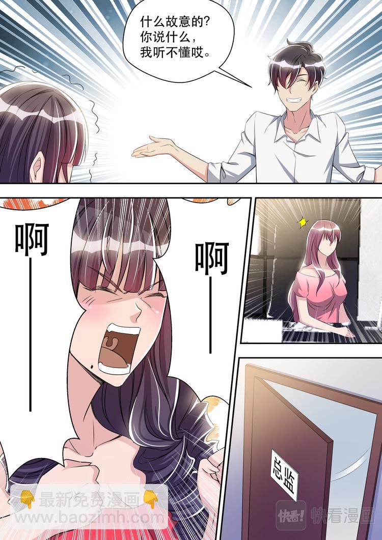 第36话 姑爷打脸丑婆娘6