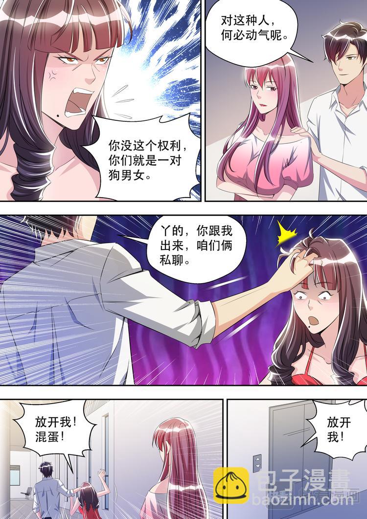 第36话 姑爷打脸丑婆娘8