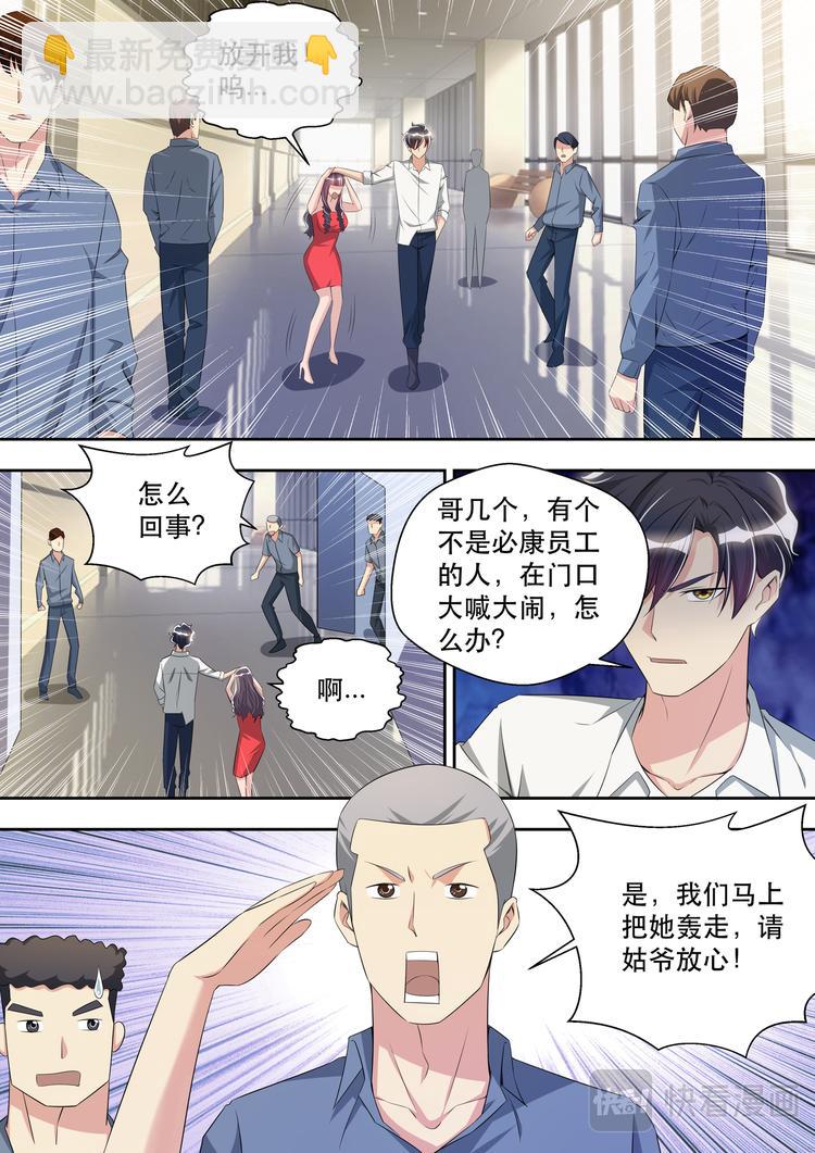 第36话 姑爷打脸丑婆娘9