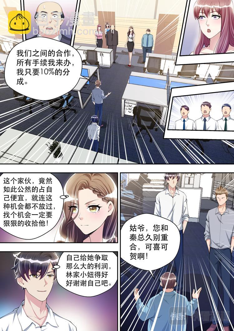 第39话  逻辑辩论小能手1