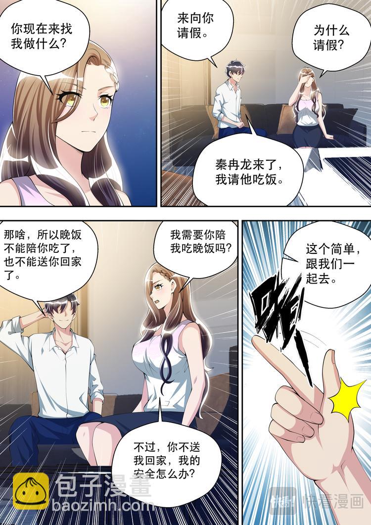 第39话  逻辑辩论小能手10