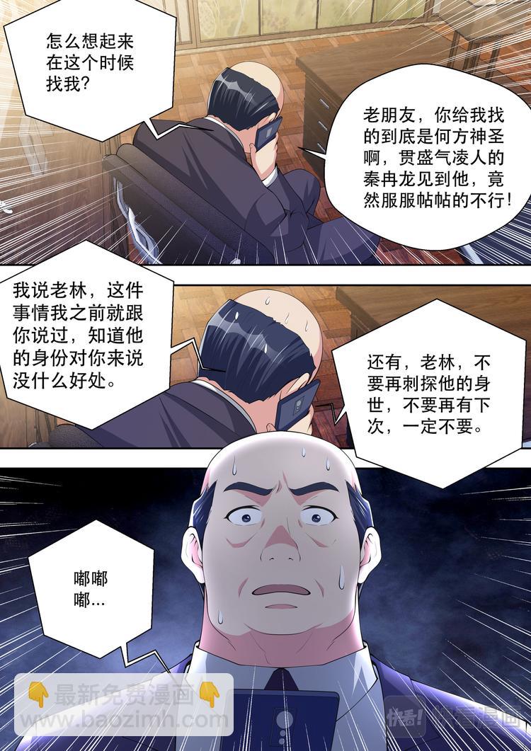 第39话  逻辑辩论小能手13