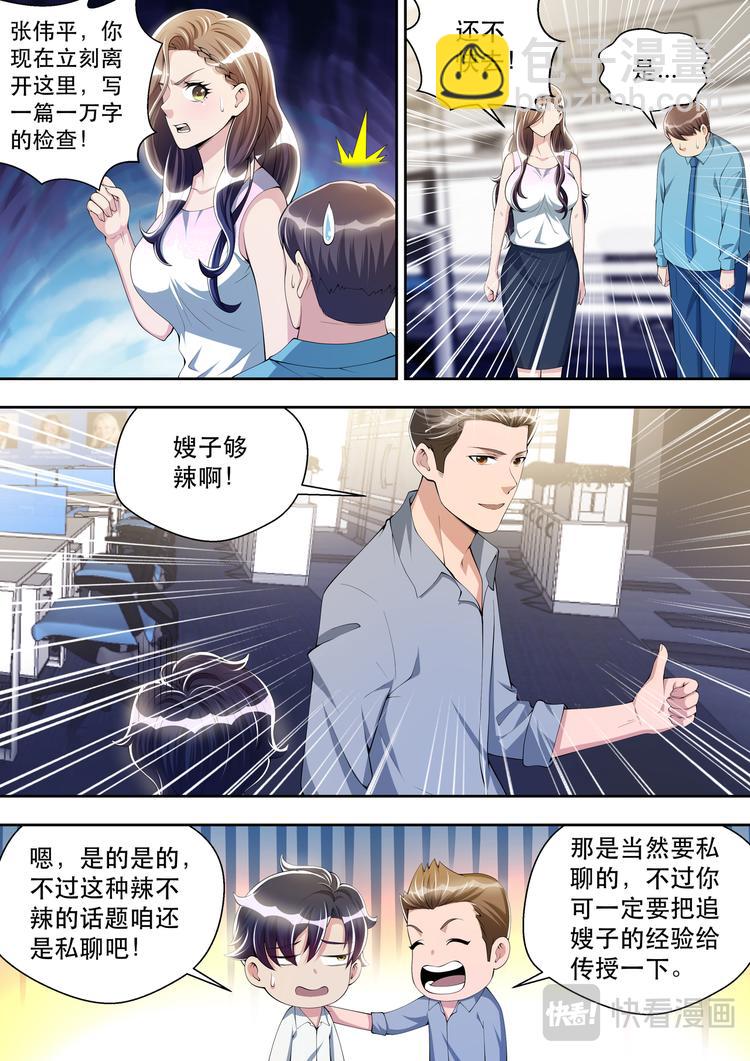 第39话  逻辑辩论小能手2