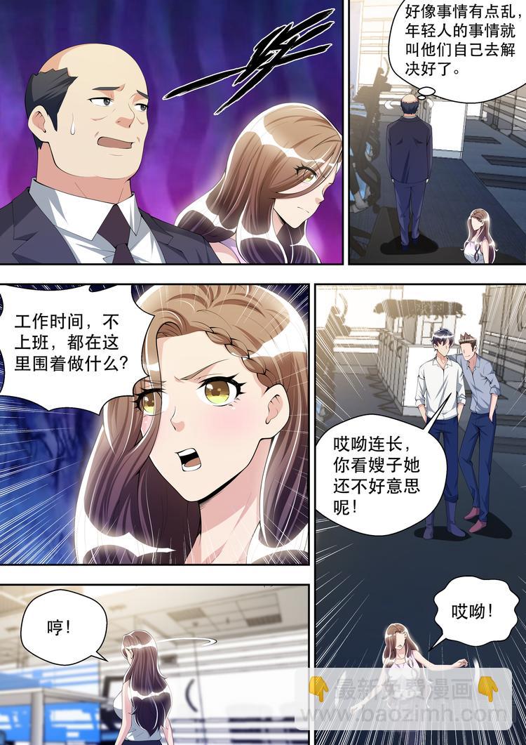 第39话  逻辑辩论小能手3