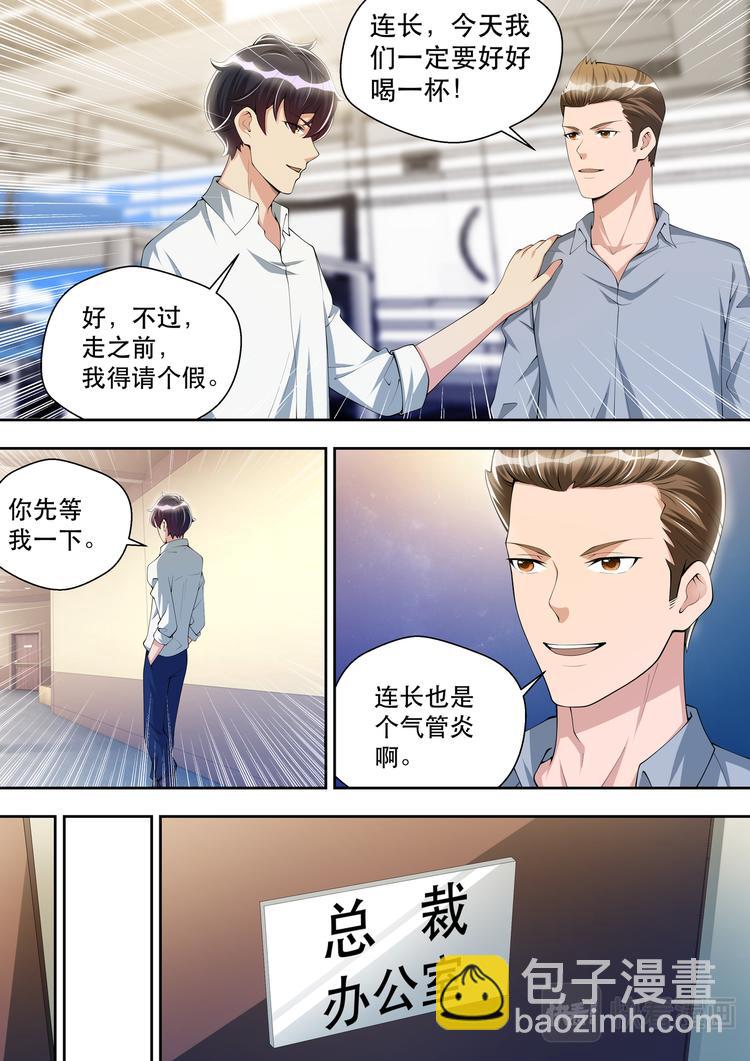 第39话  逻辑辩论小能手4