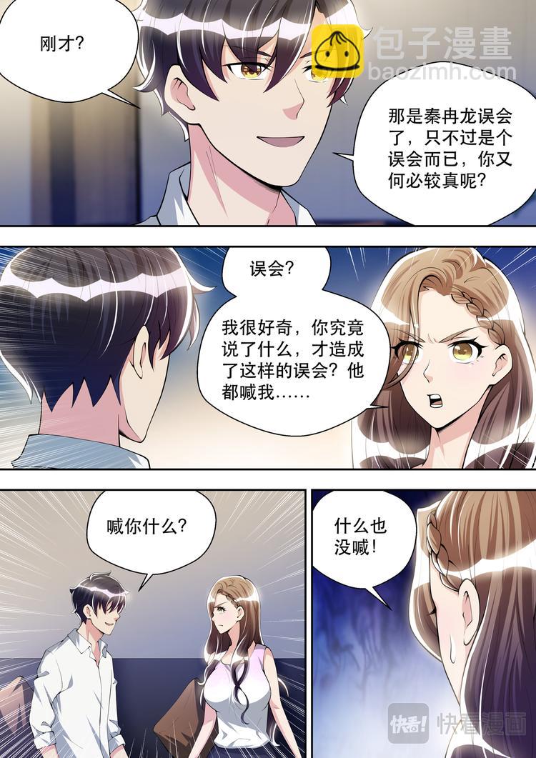 第39话  逻辑辩论小能手7