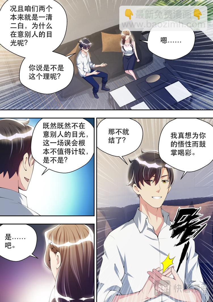 第39话  逻辑辩论小能手9