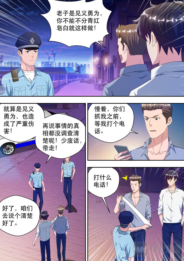 第42话   因为，正义！1