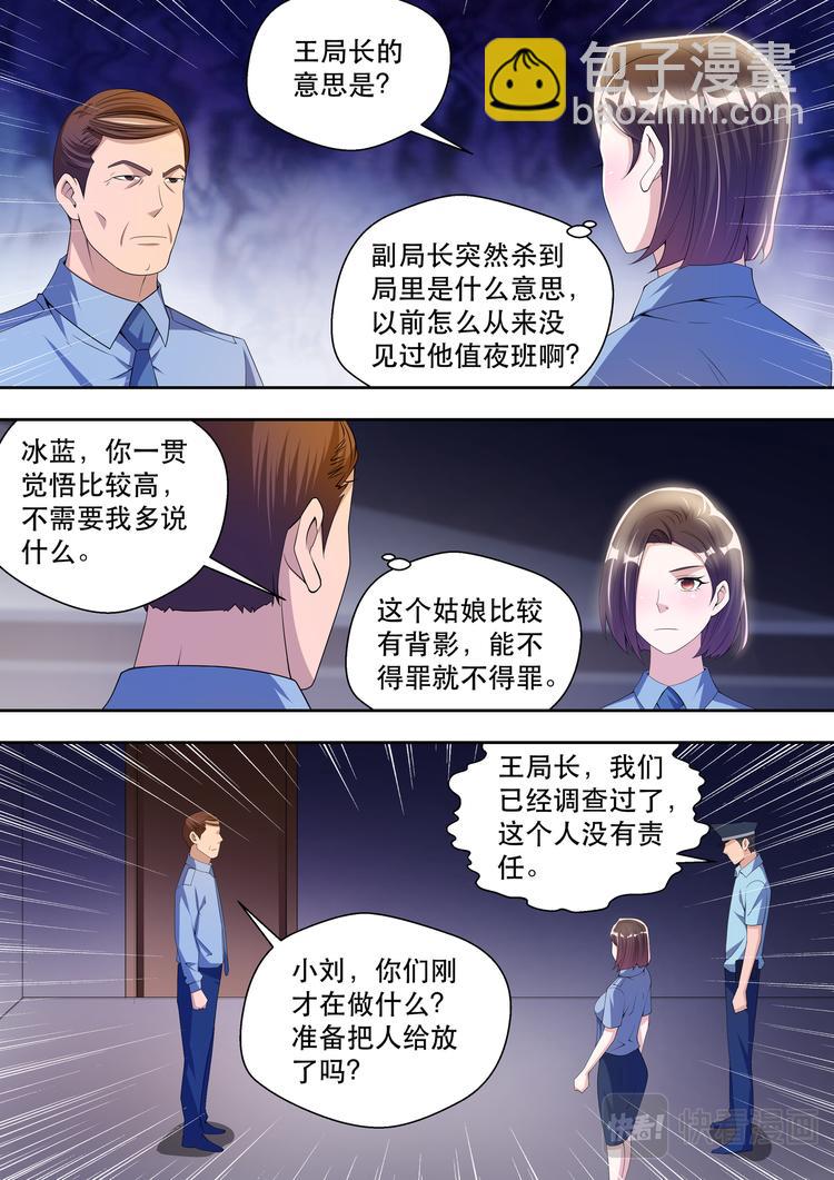 第42话   因为，正义！10