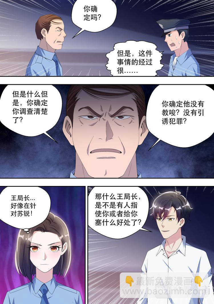 第42话   因为，正义！11