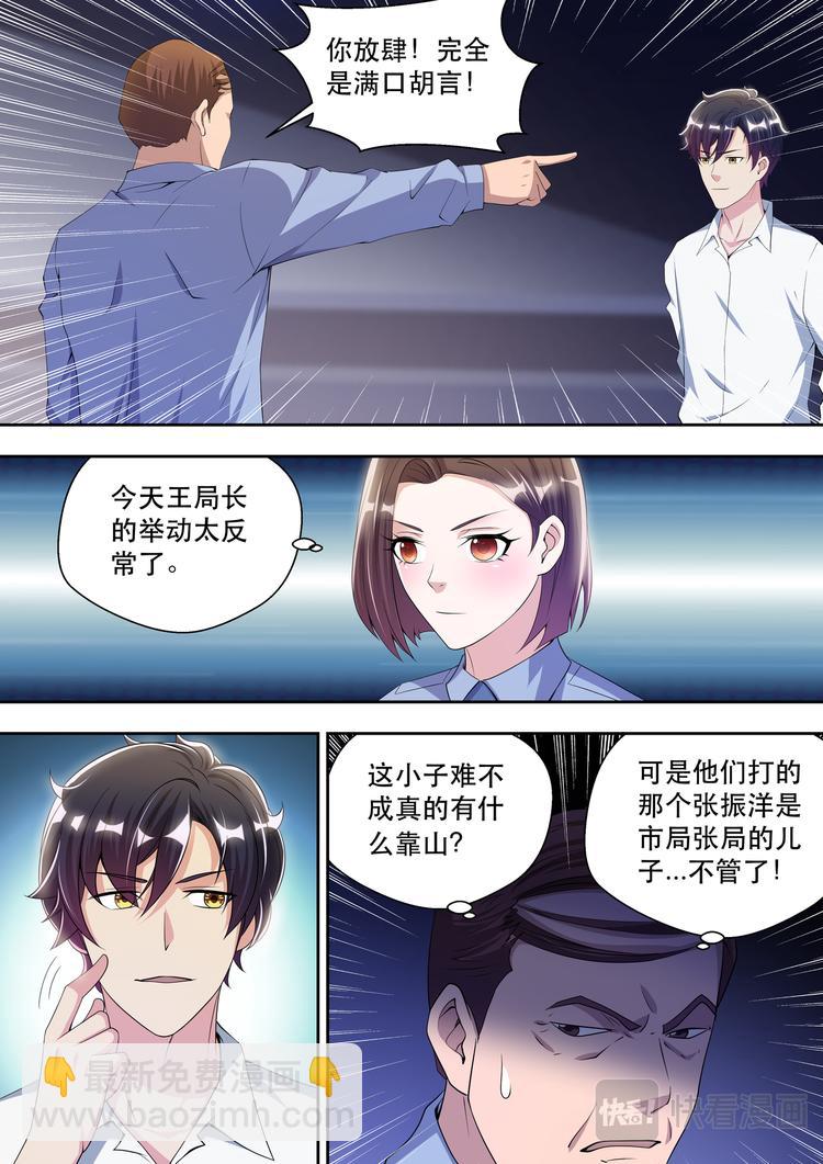 第42话   因为，正义！12