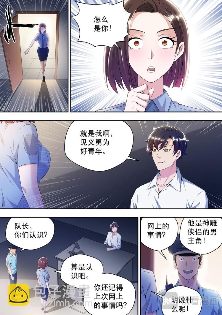 第42话   因为，正义！4