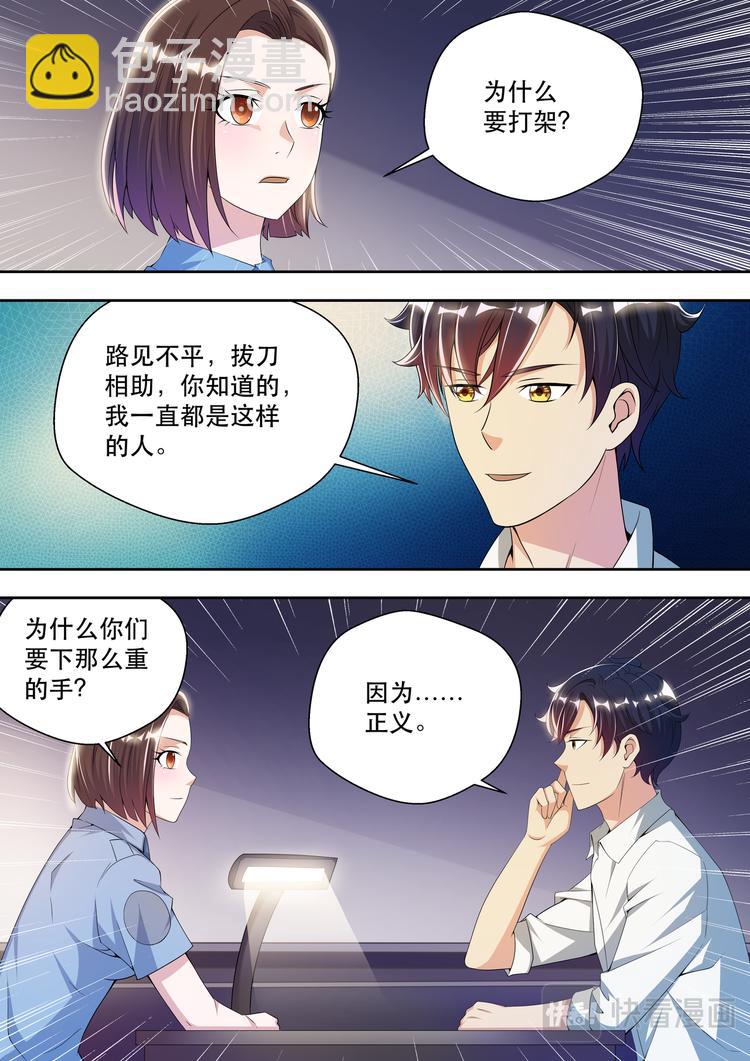 第42话   因为，正义！5