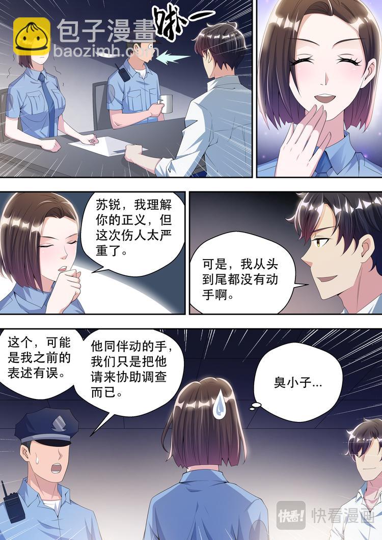 第42话   因为，正义！6