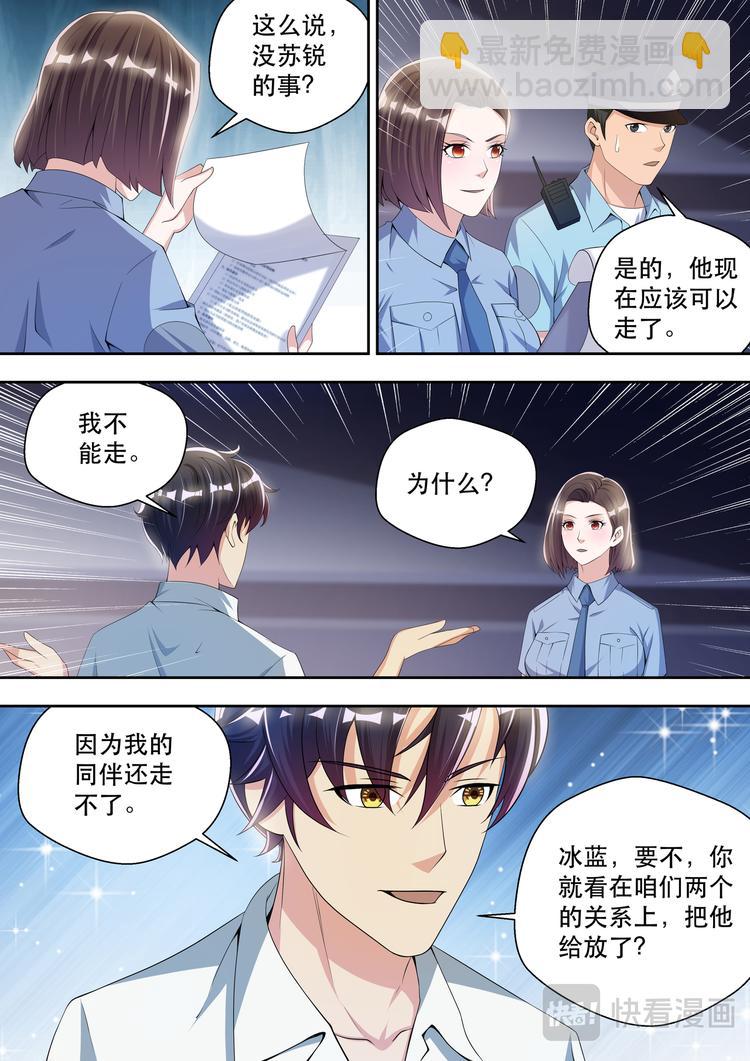 第42话   因为，正义！7